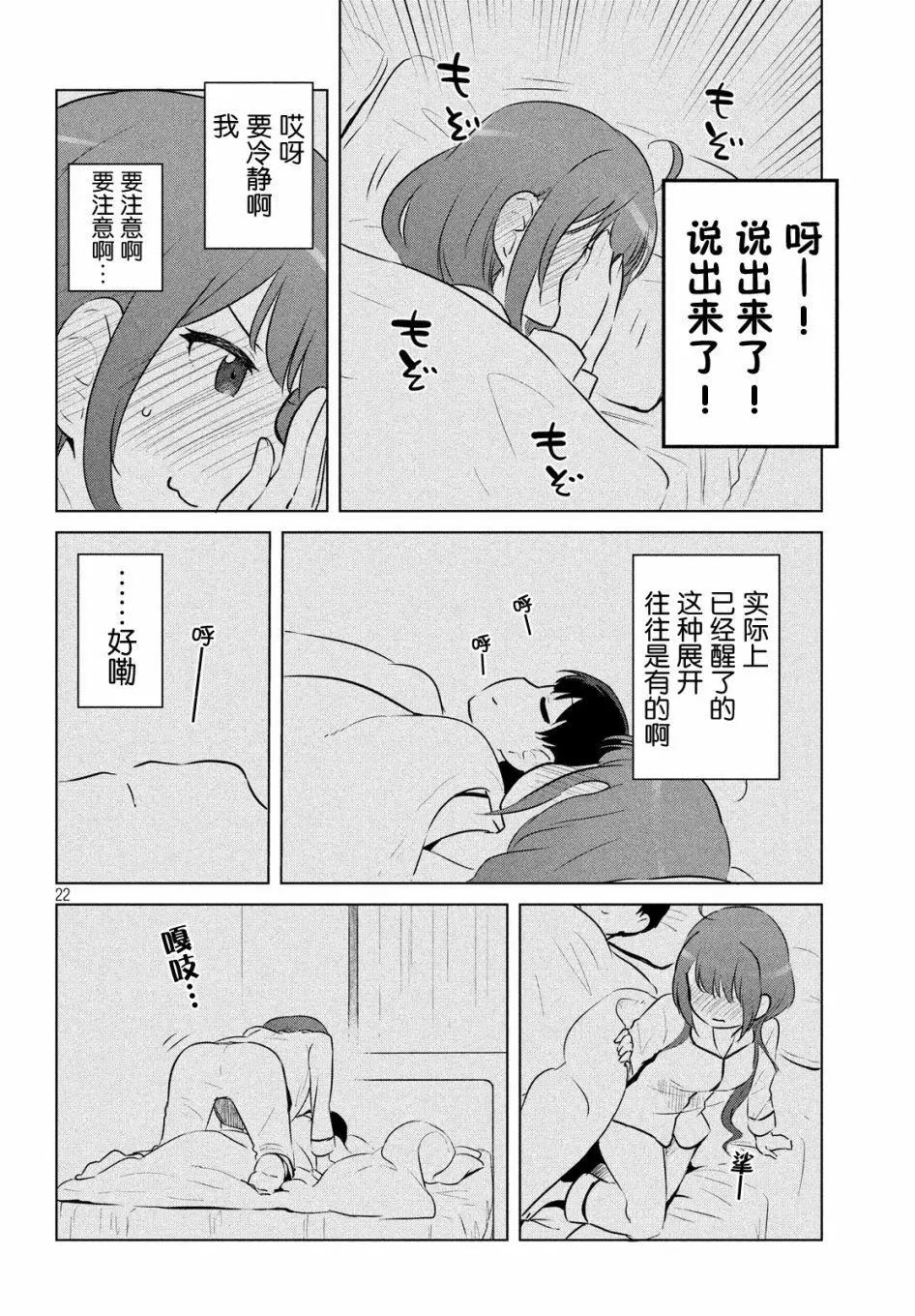 第10话3