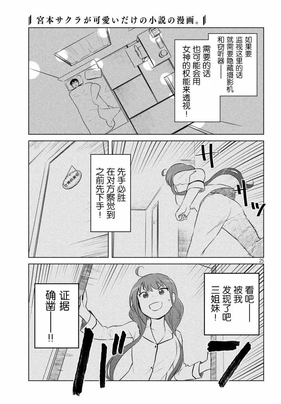 第10话6
