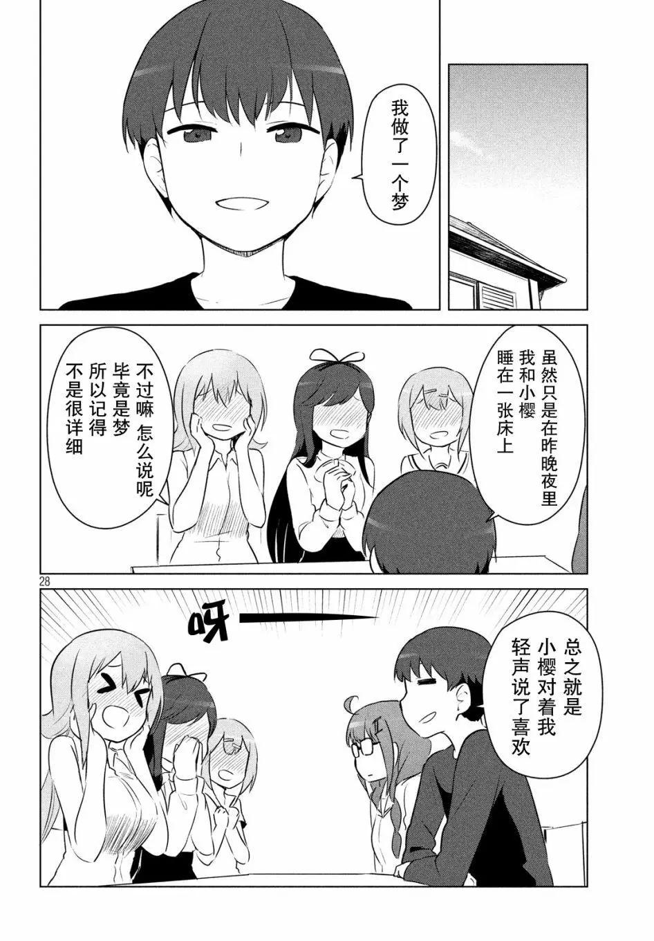 第10话9