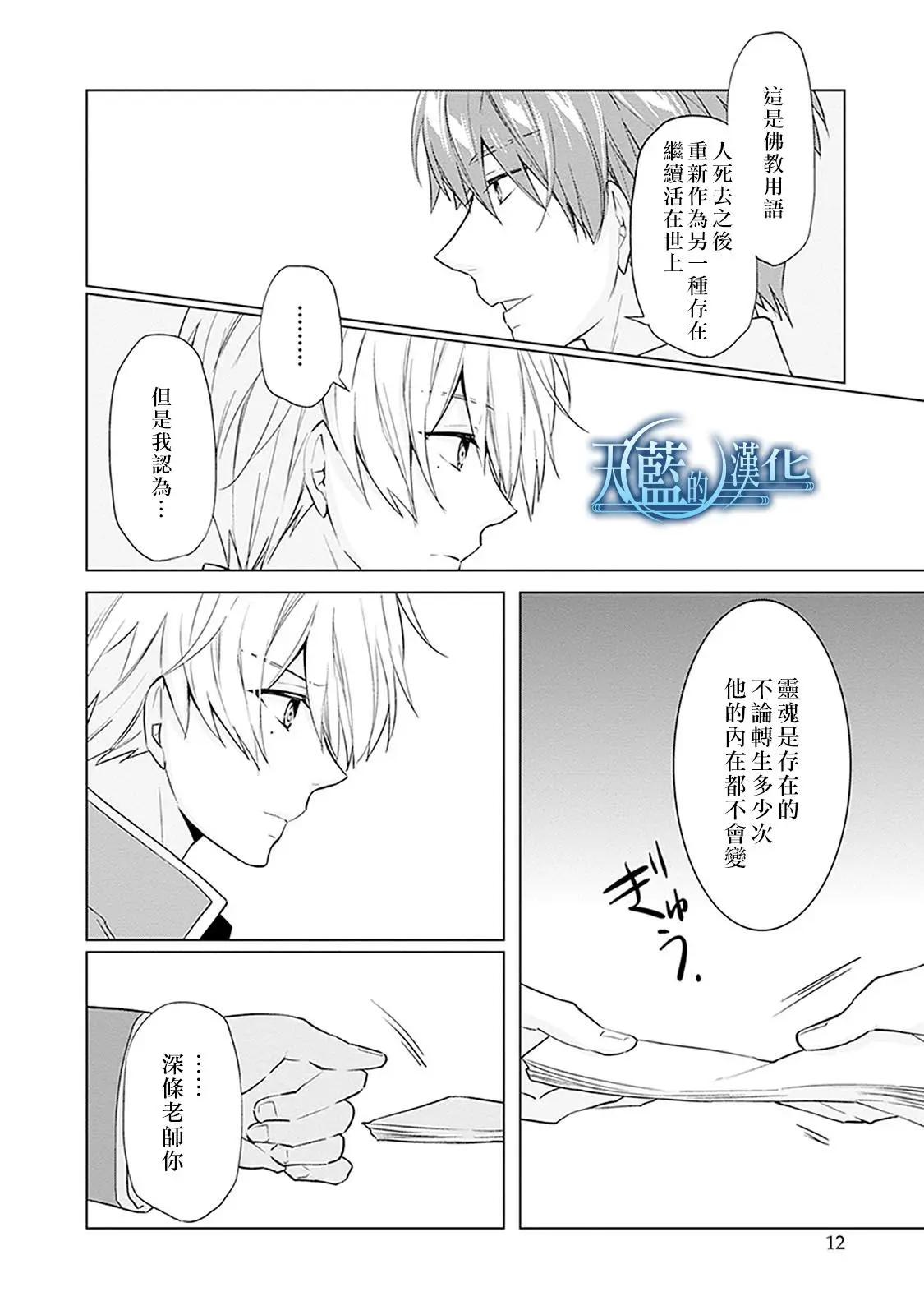 第16话12