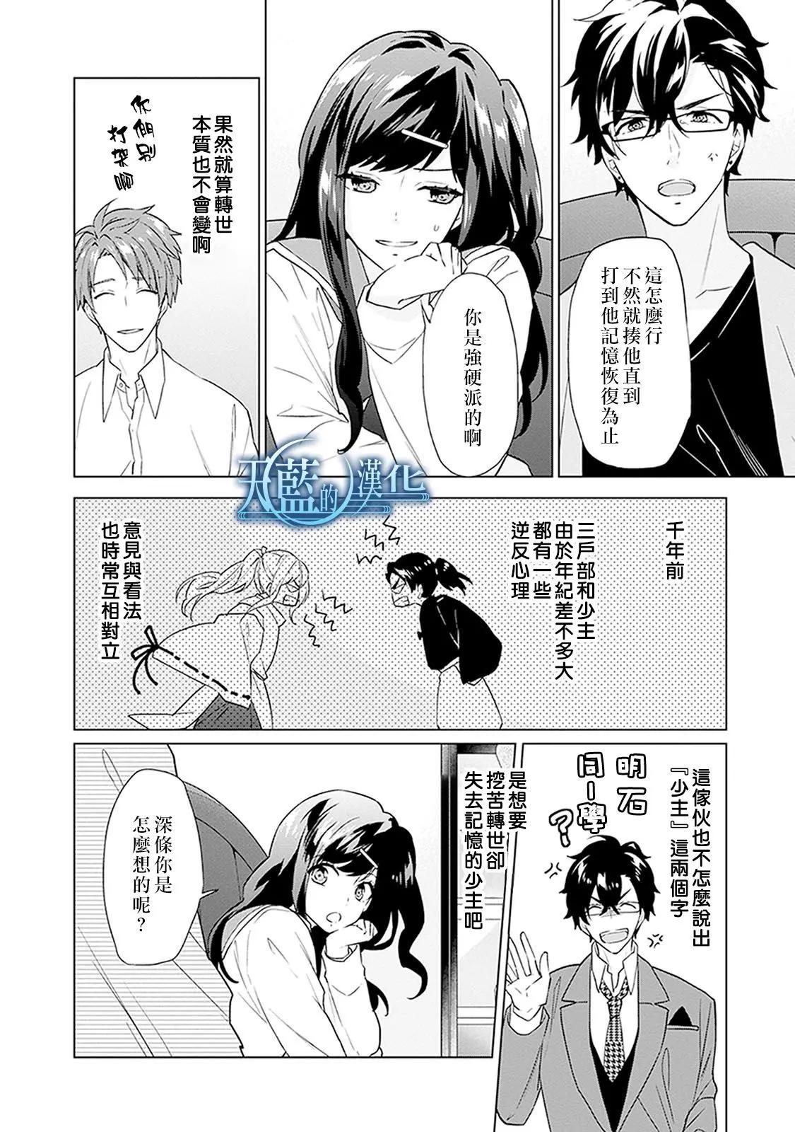 第16话14