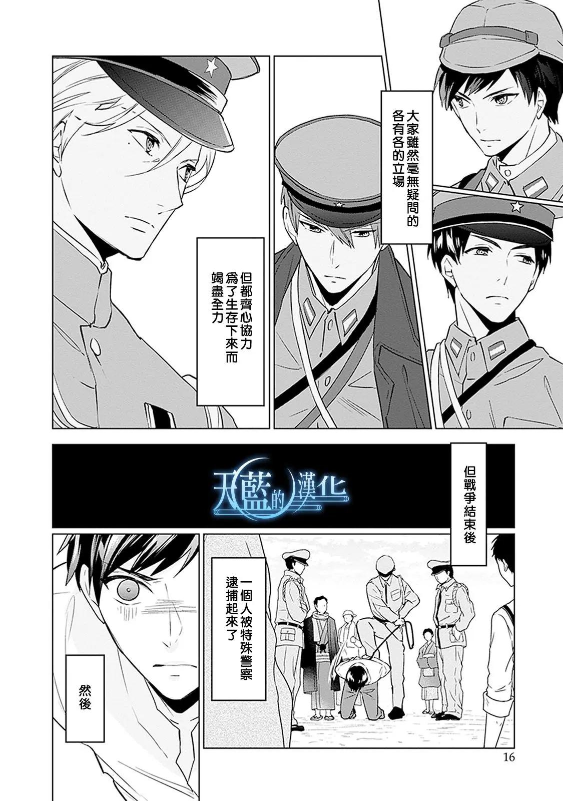 第16话16