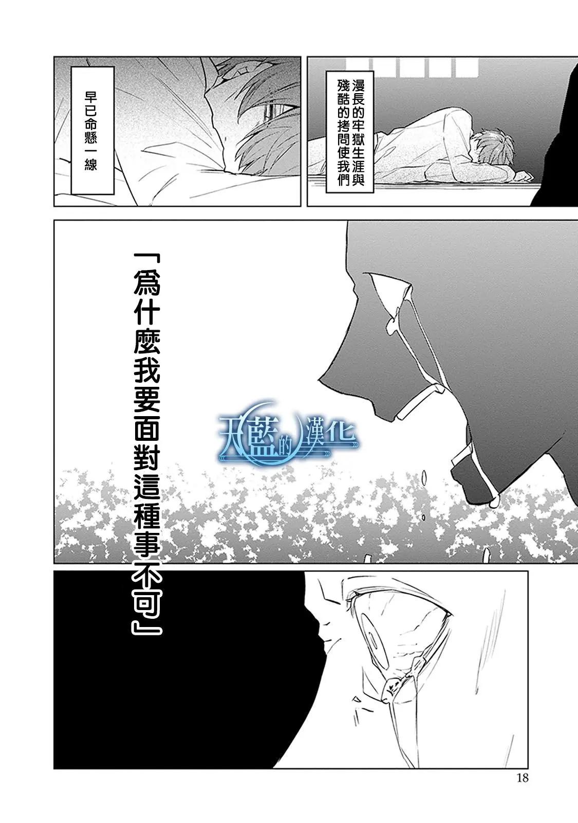 第16话18