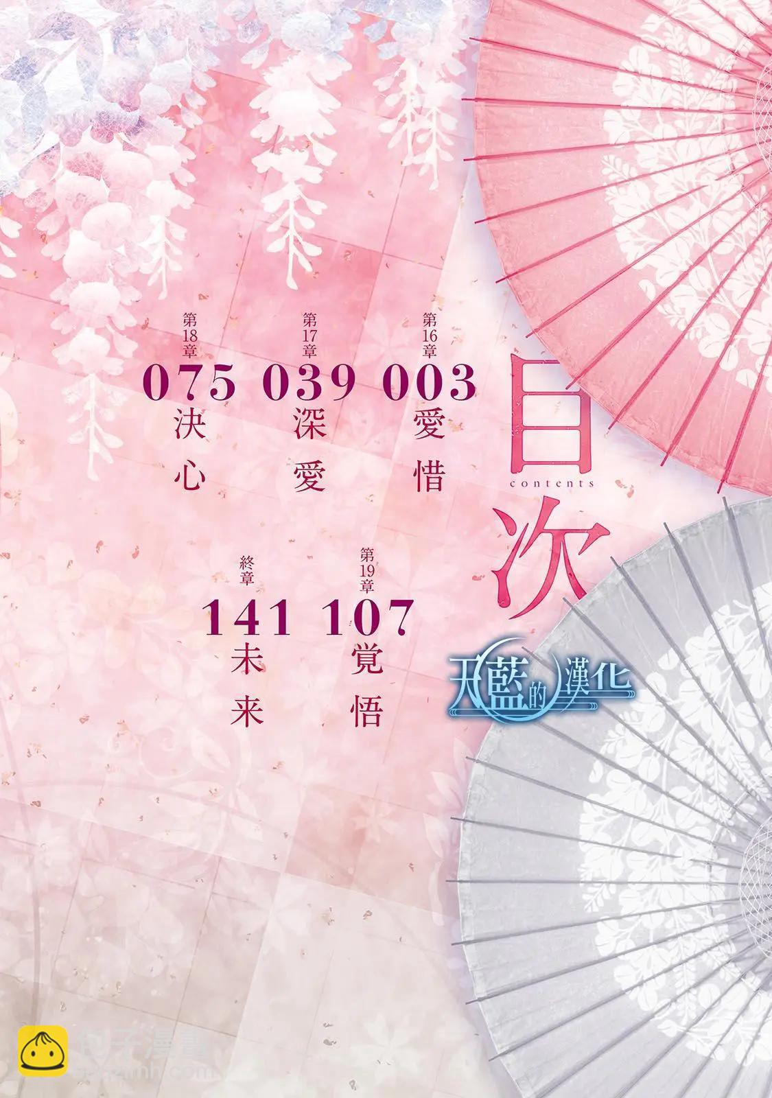 第16话2