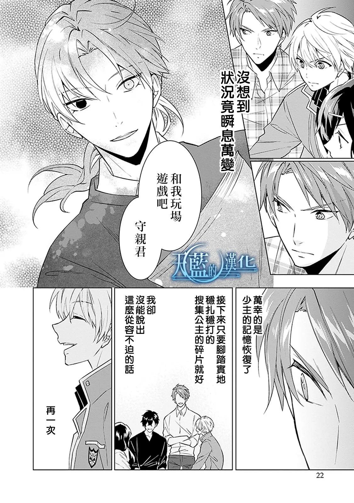 第16话22