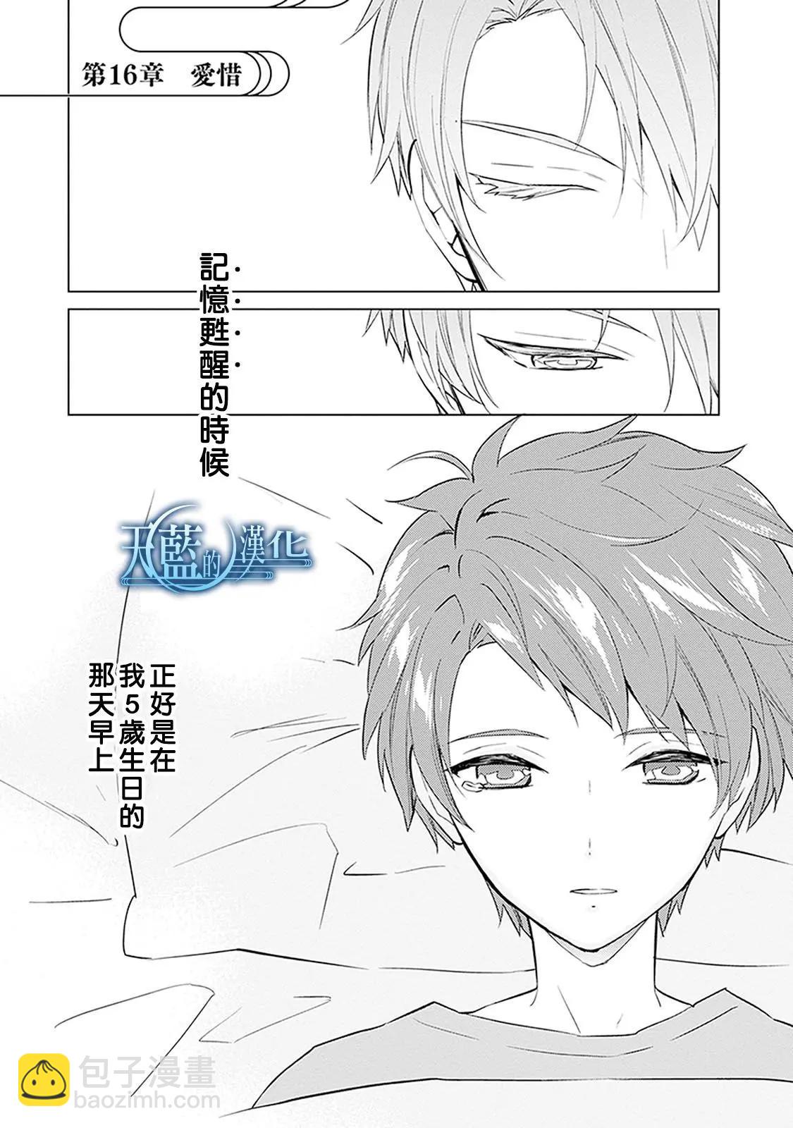 第16话3