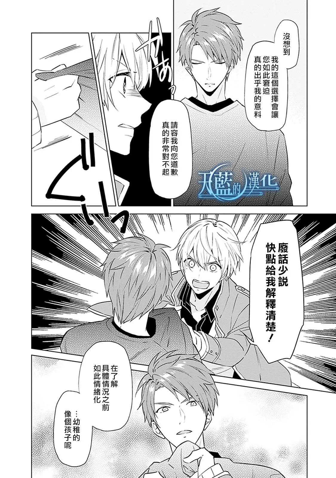 第16话30