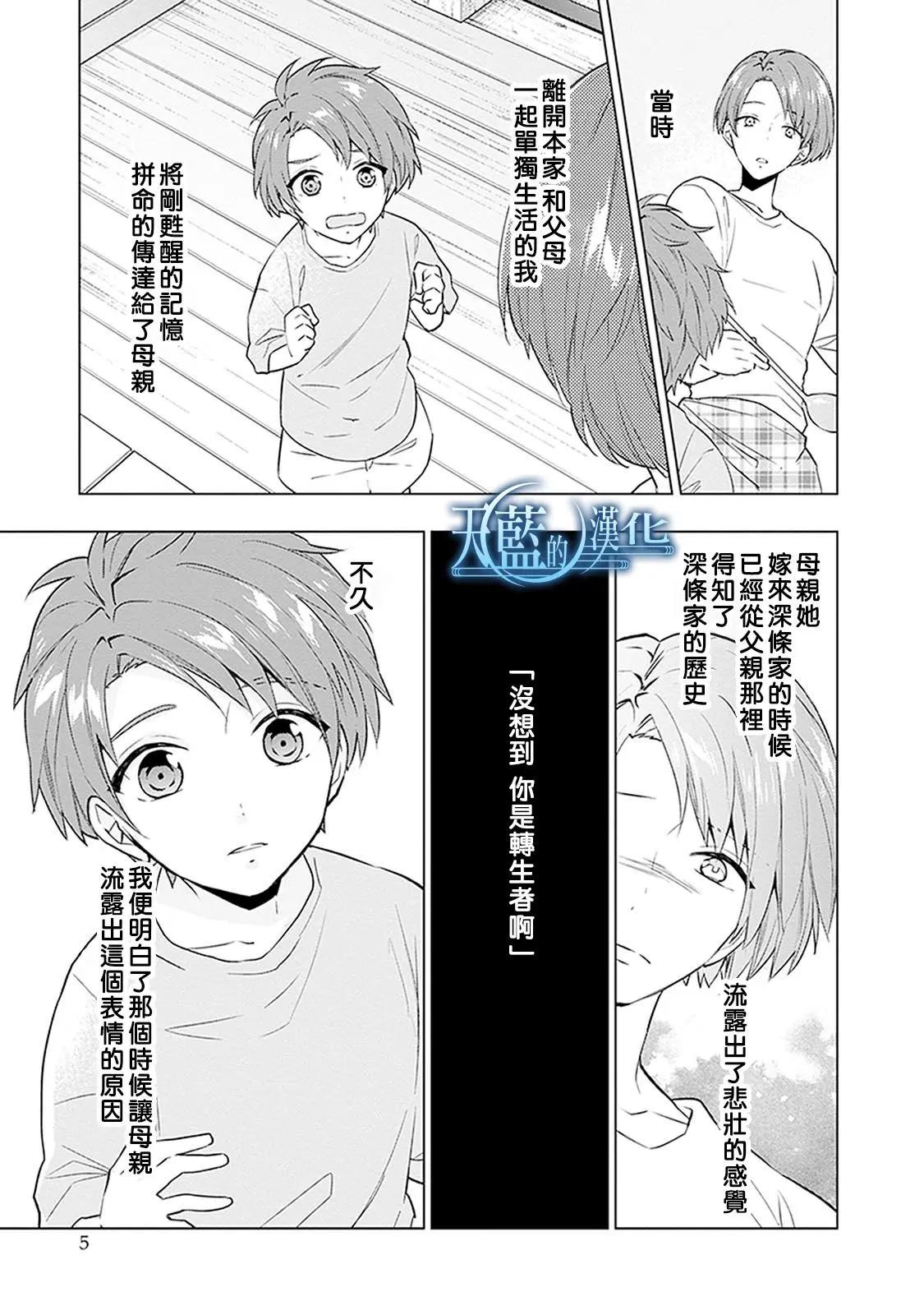 第16话5