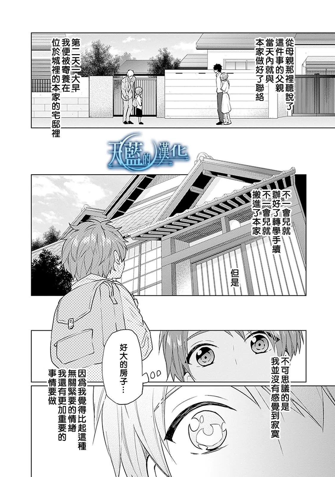 第16话6