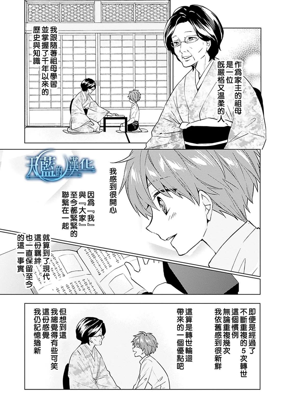第16话7