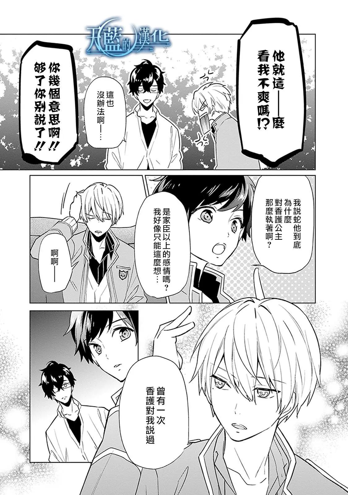 第18话8