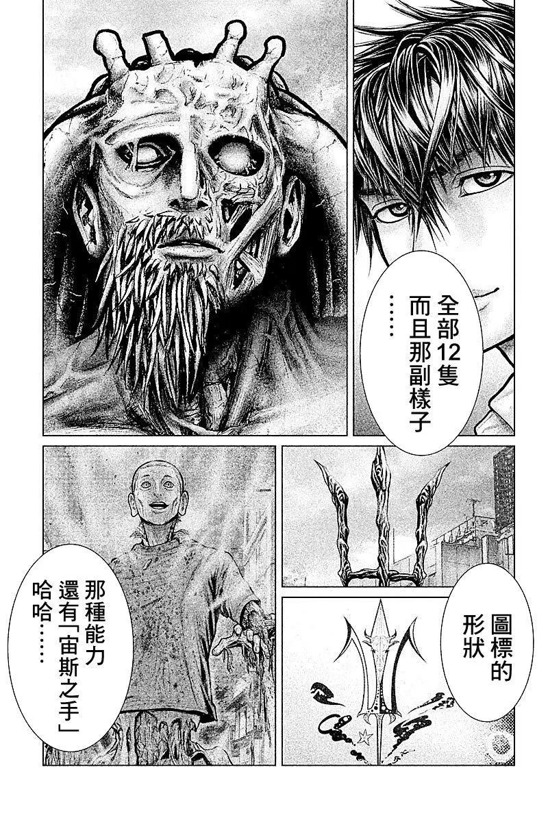 第10回17