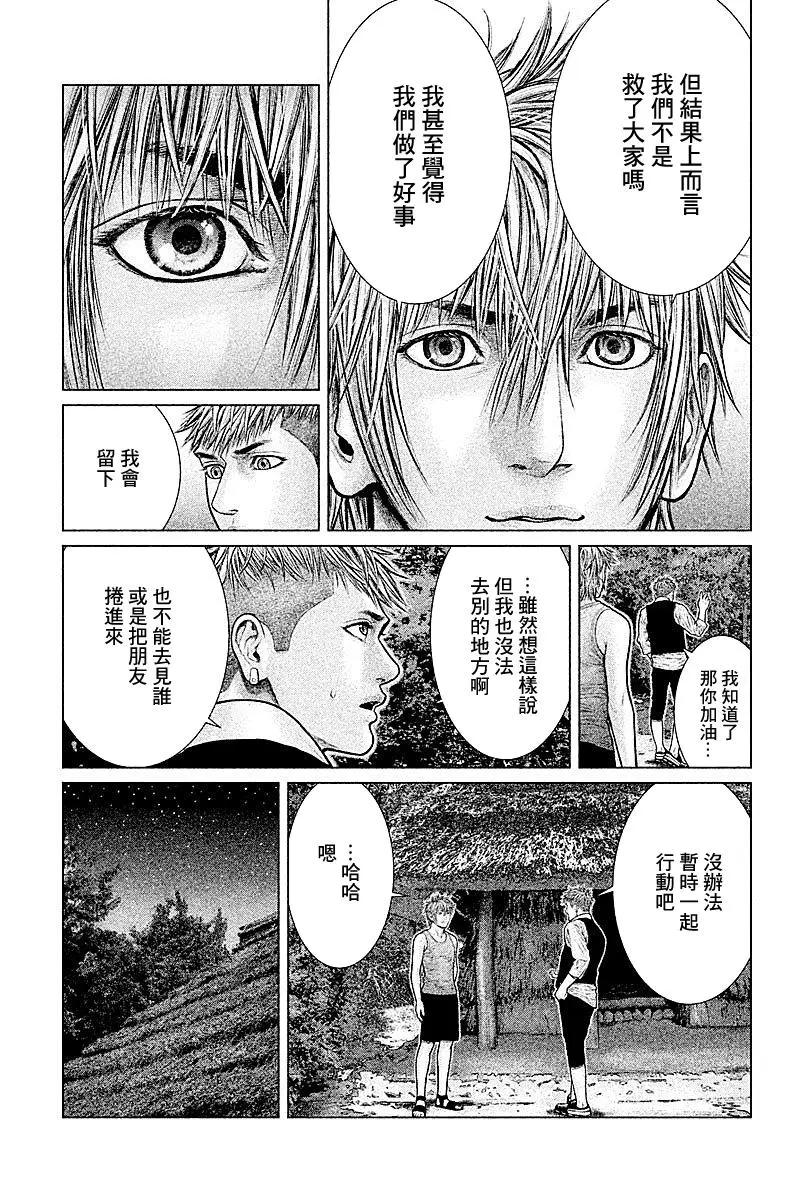 第15回8