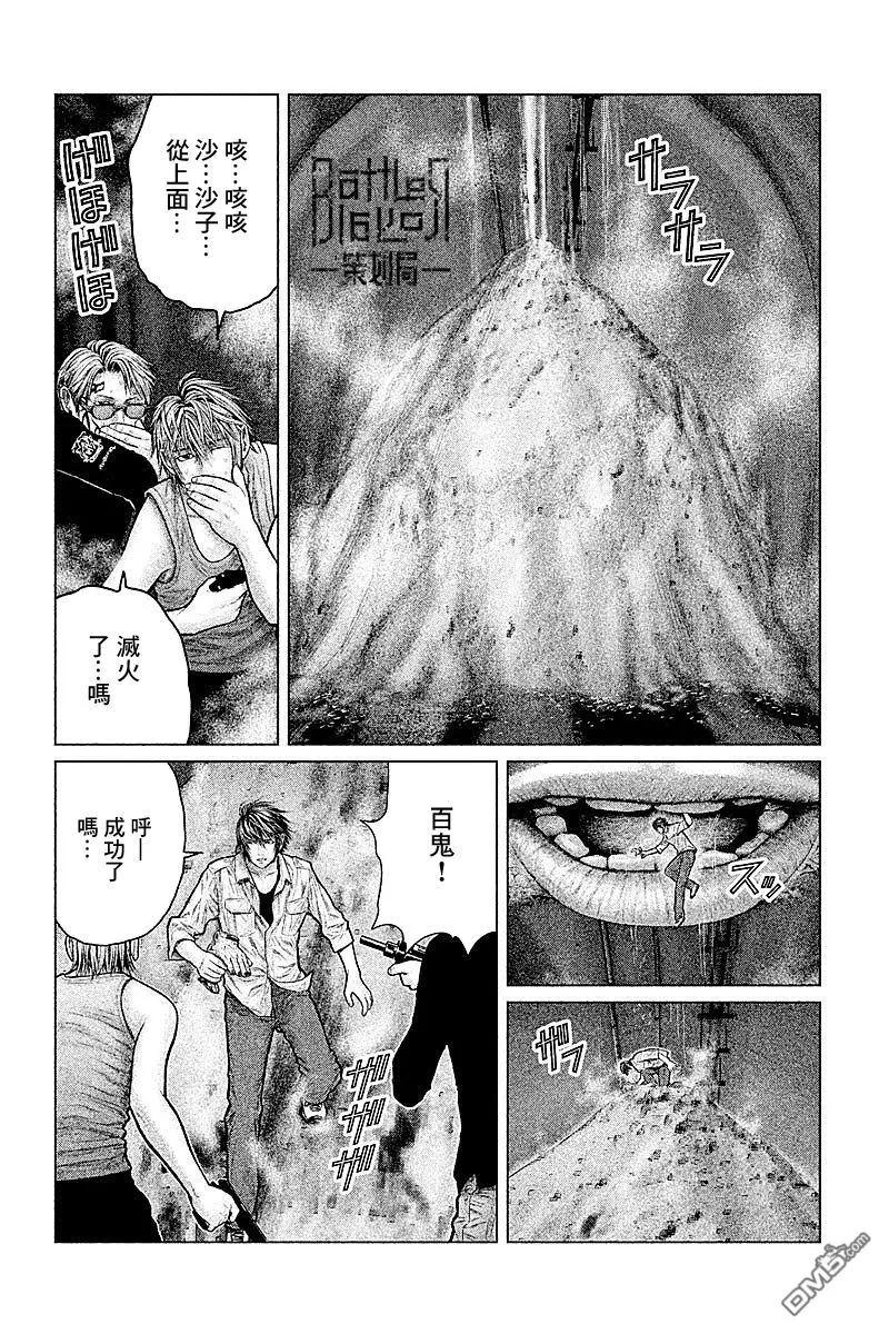第18话12