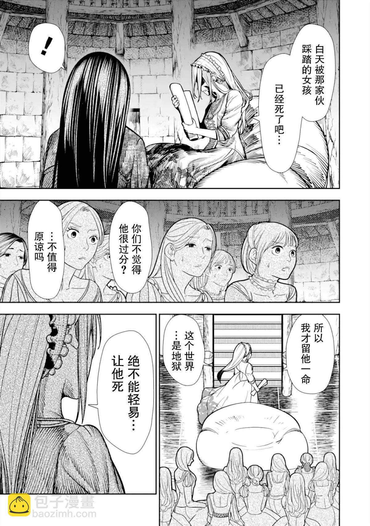 第1话75