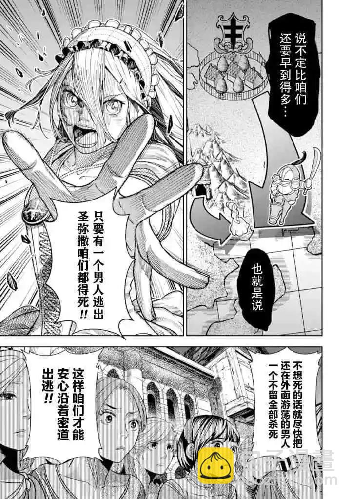 第04话12