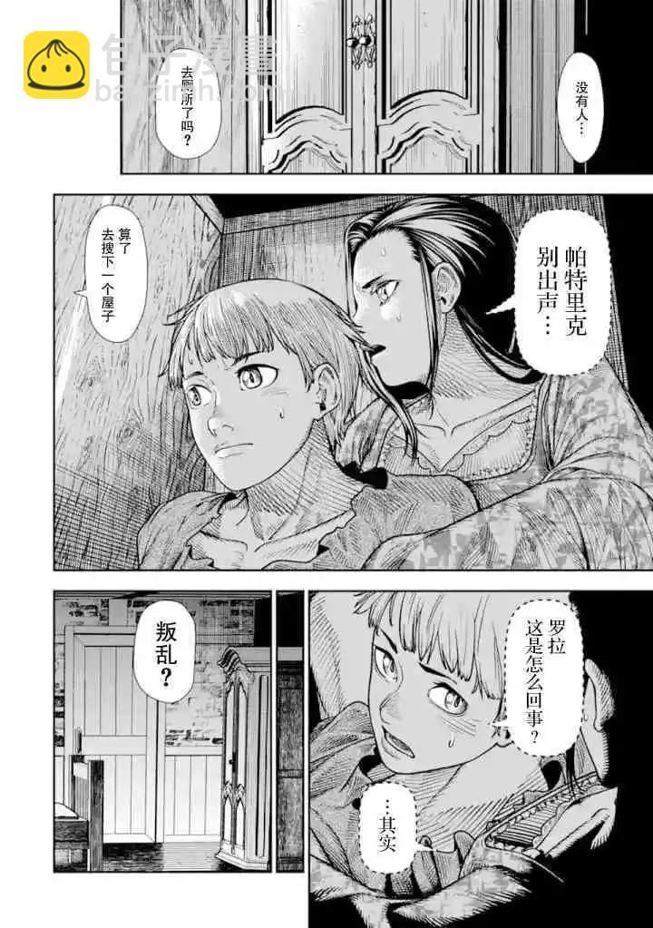 第04话33