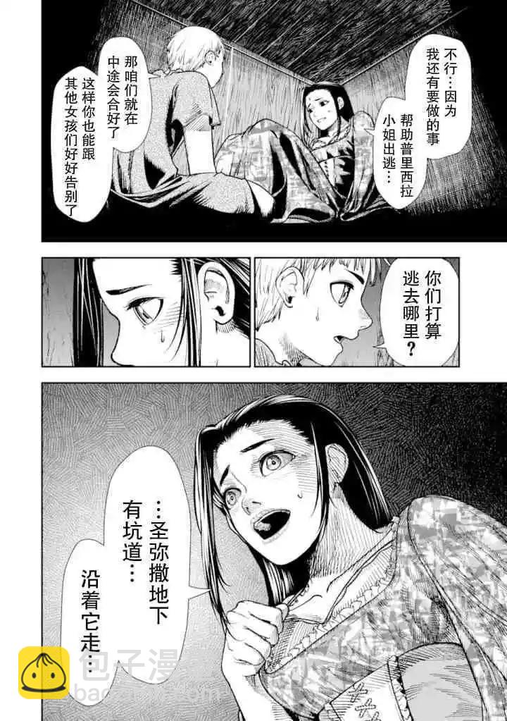 第04话35