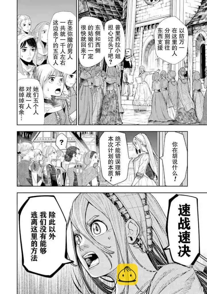 第04话9