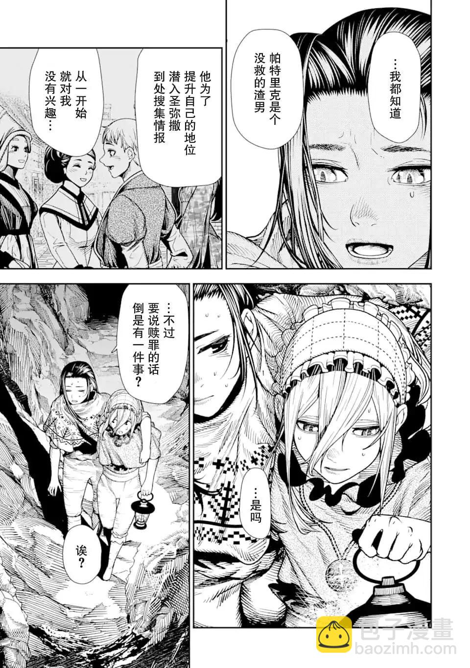 第07话13