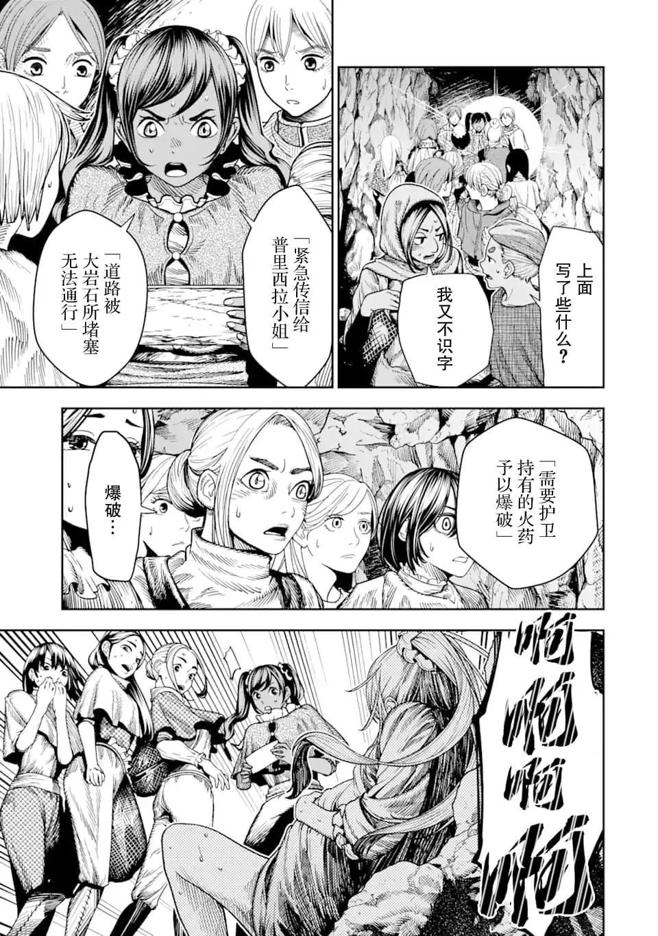 第07话3