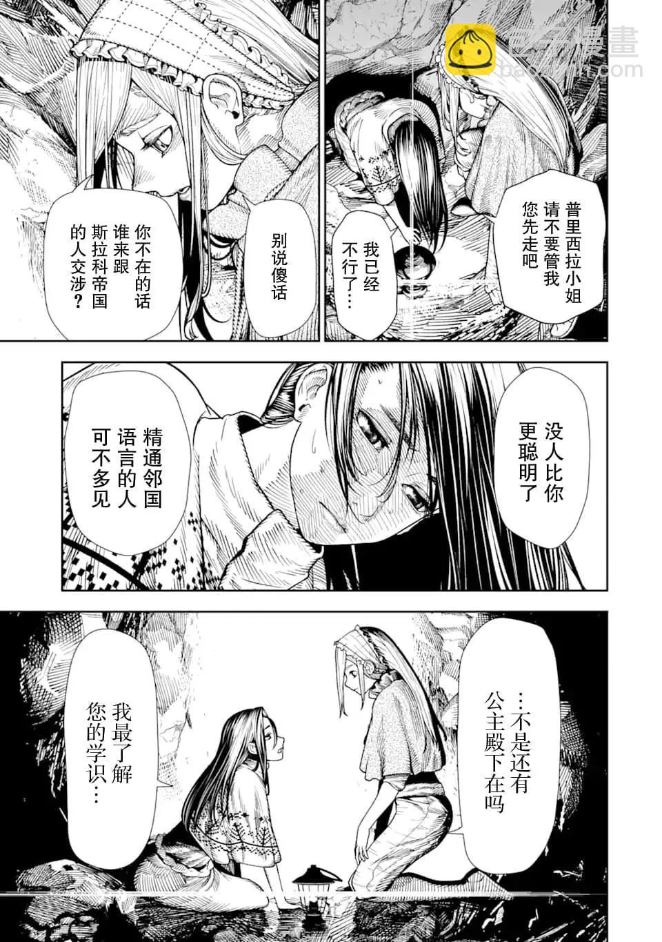 第07话9