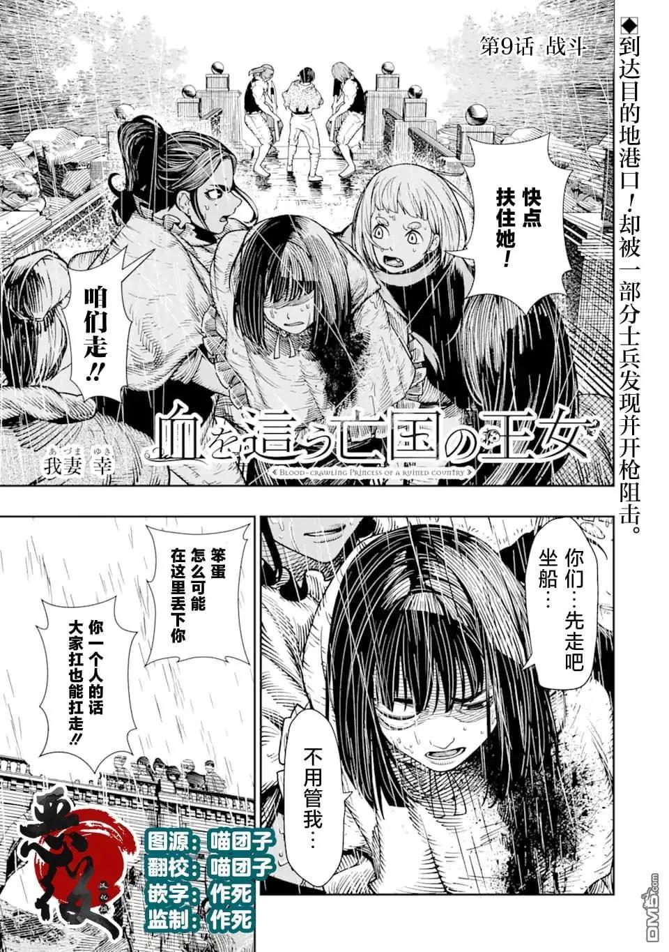 第9话0