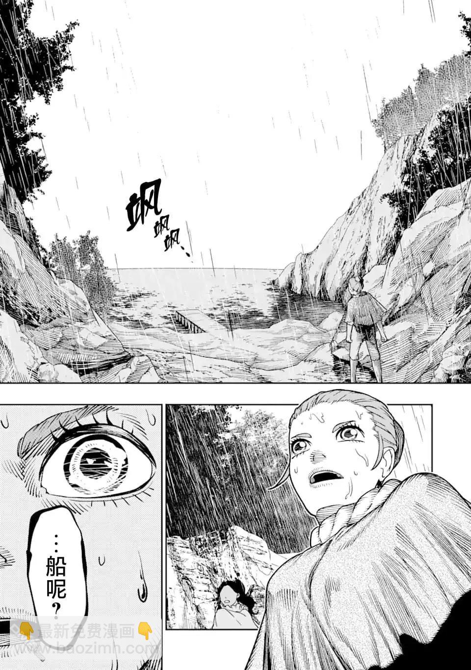 第9话8