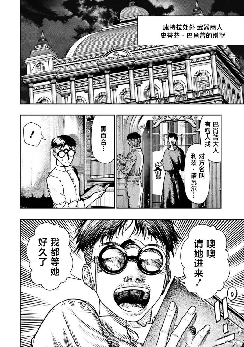 第19话24