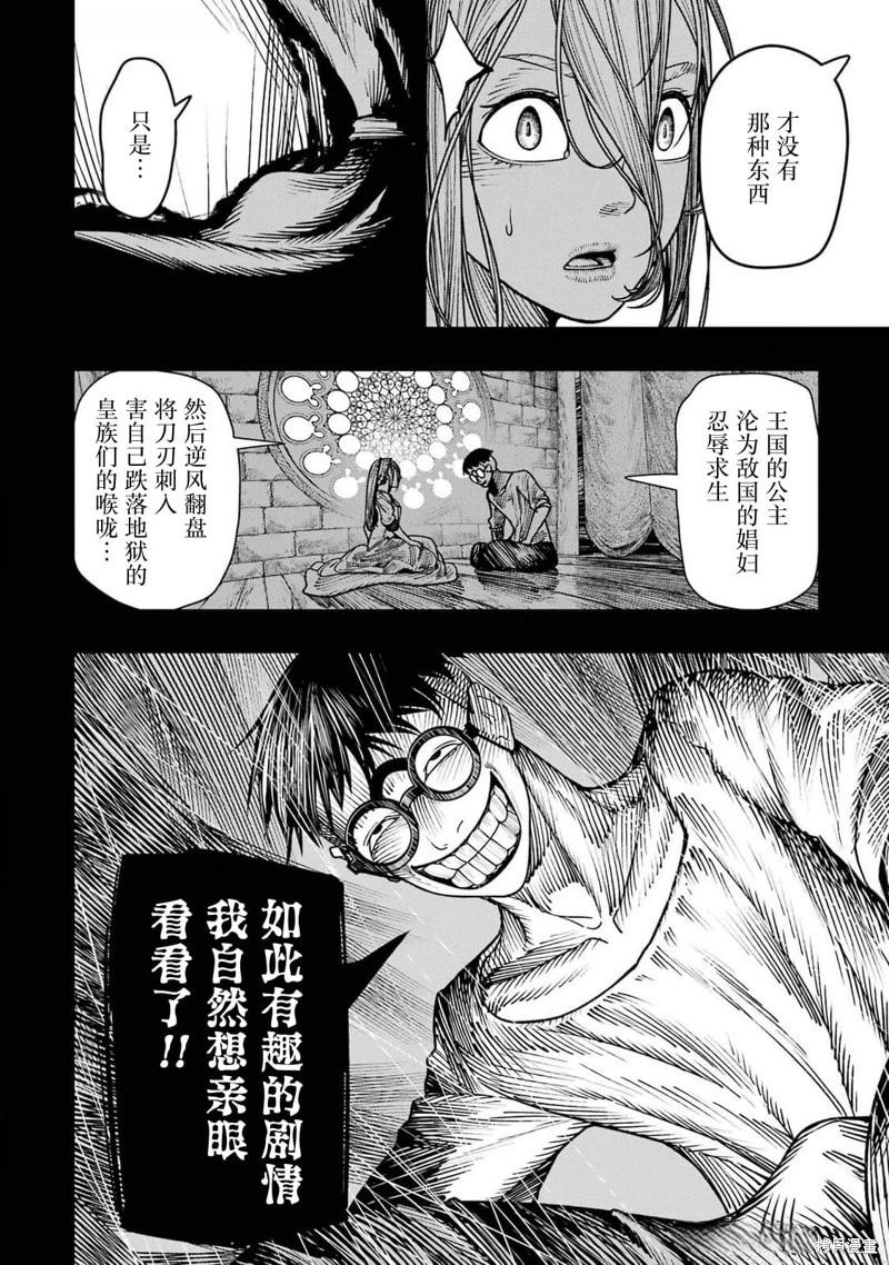 第19话28