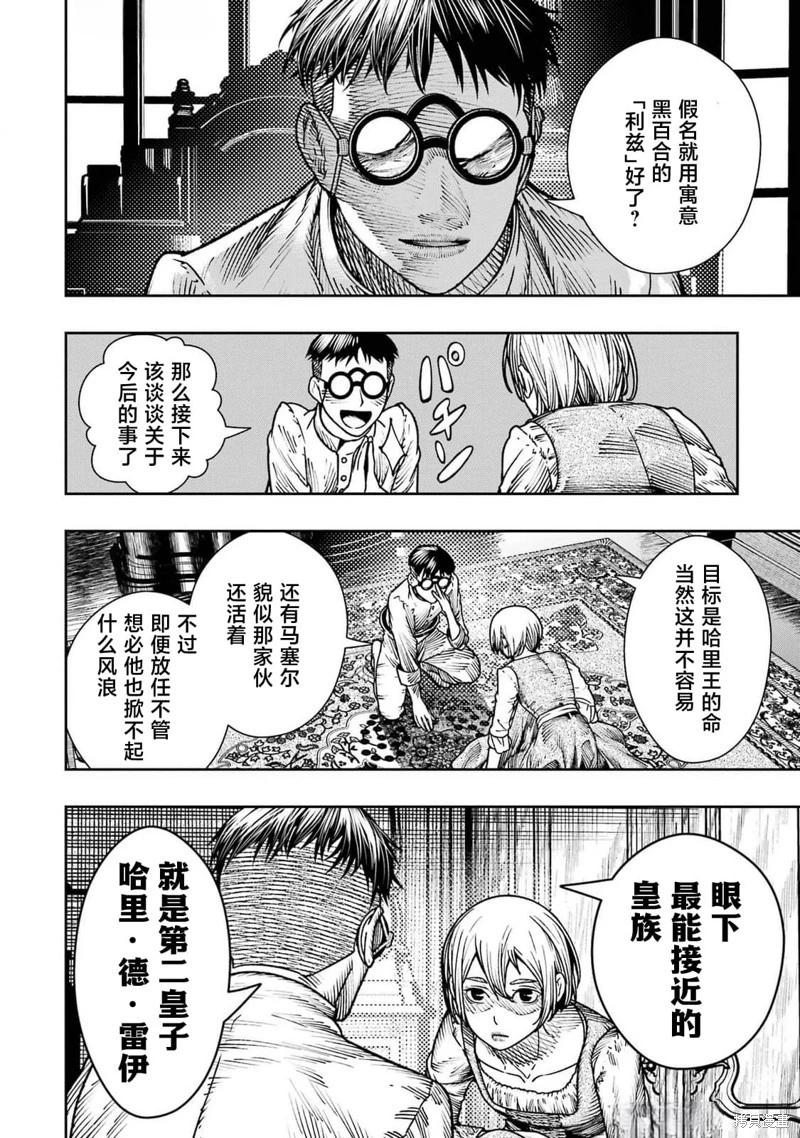 第19话32