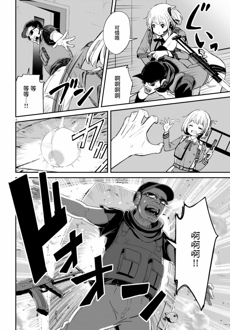 第05话11