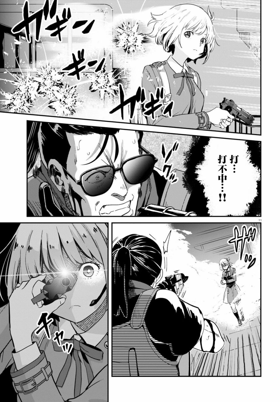 第05话14