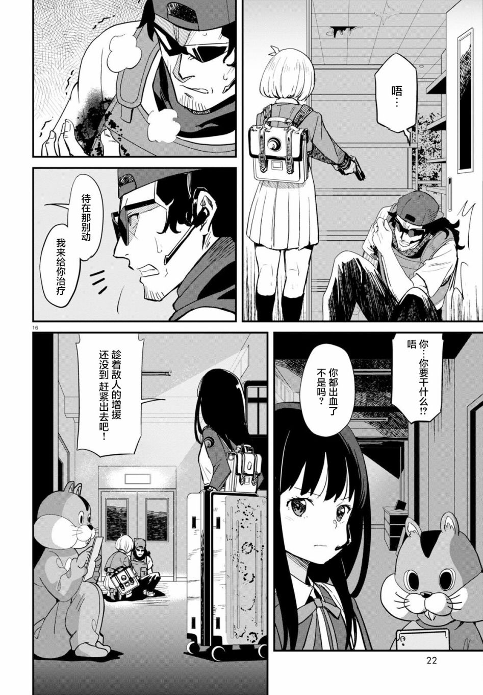第05话18