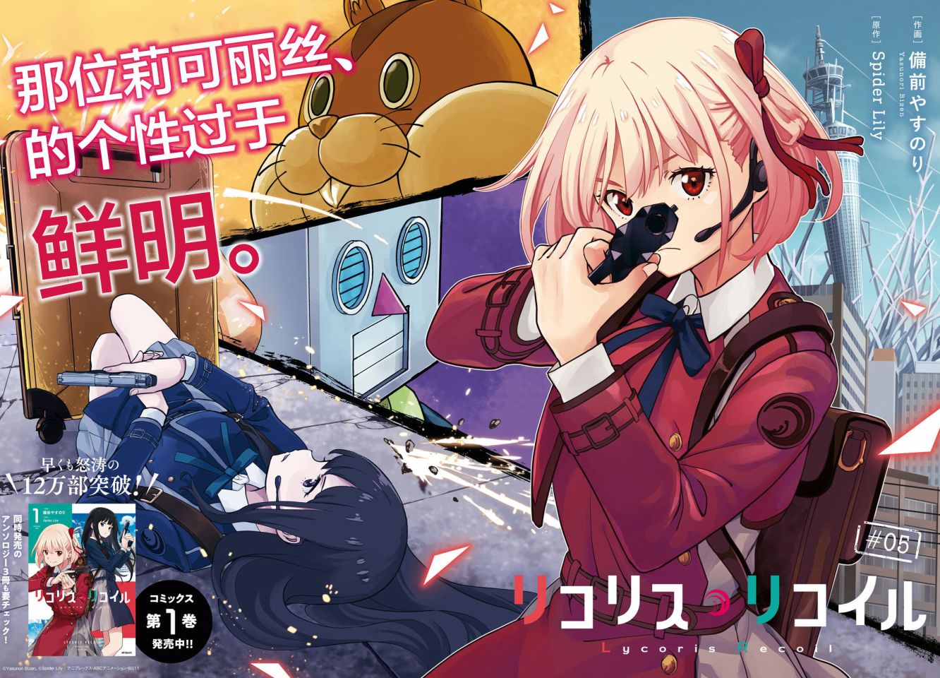 第05话2