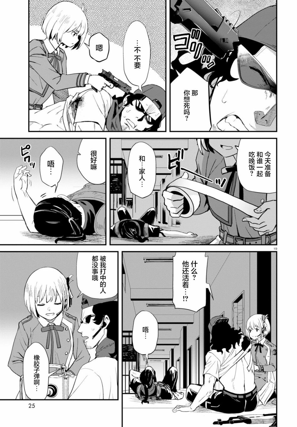 第05话21