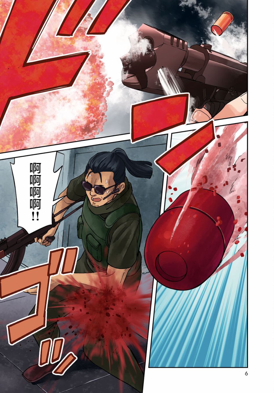 第05话3