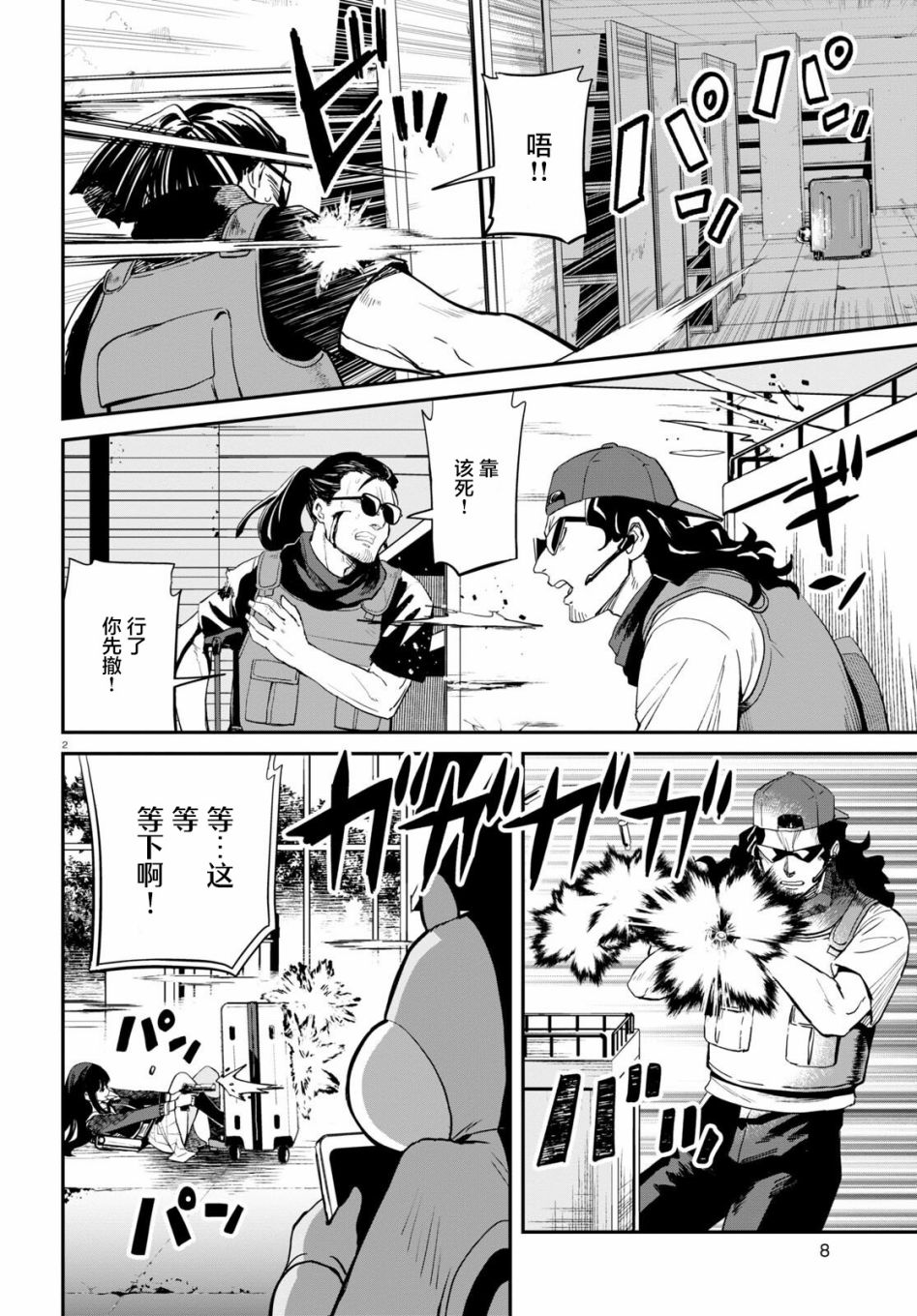 第05话5