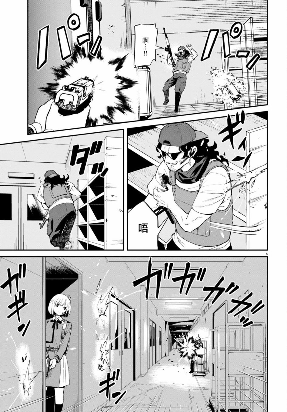 第05话8