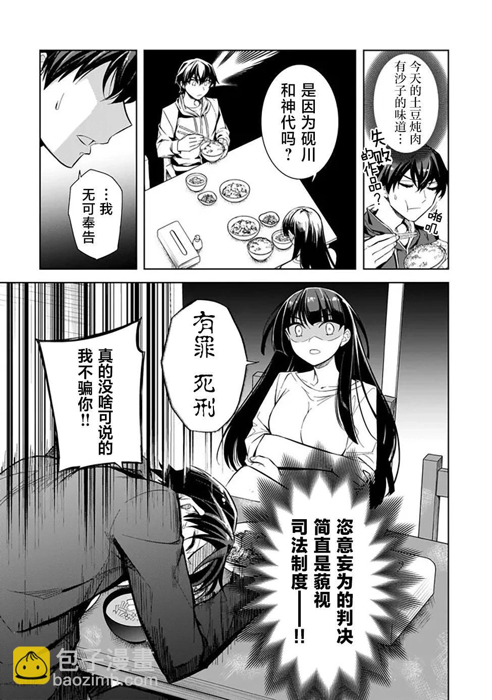 第01话30