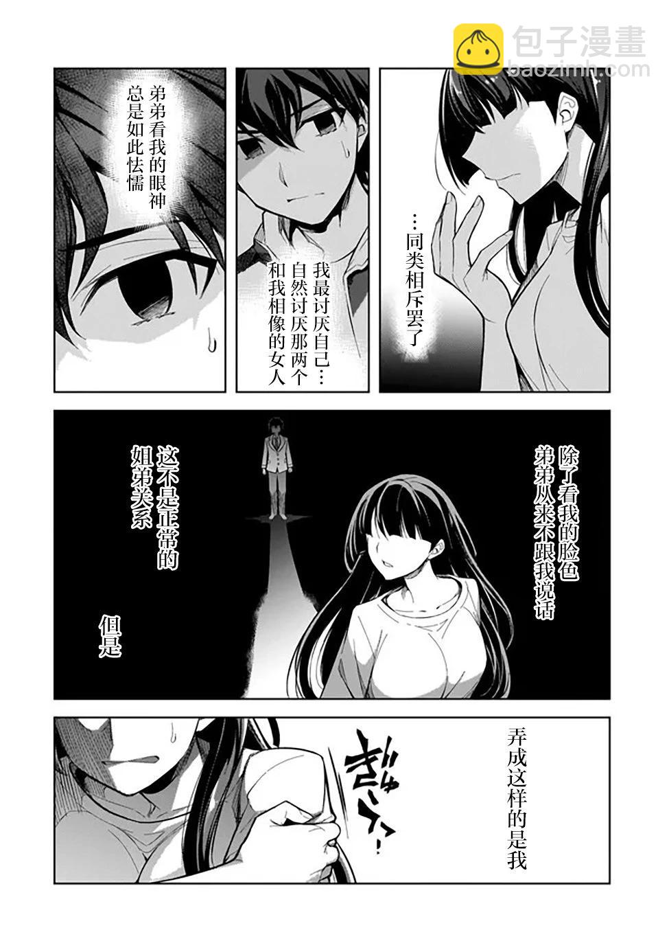 第01话34
