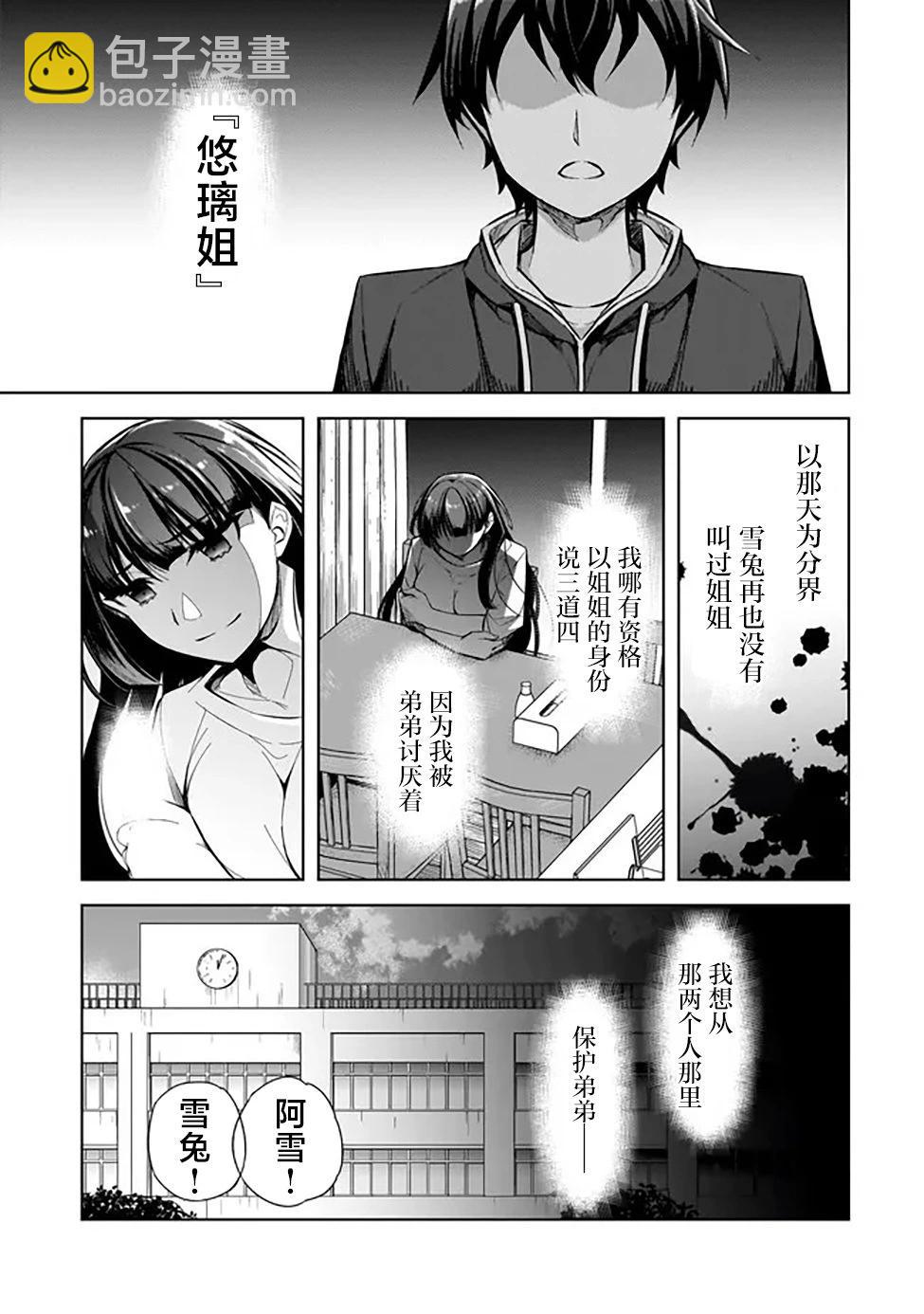 第01话35