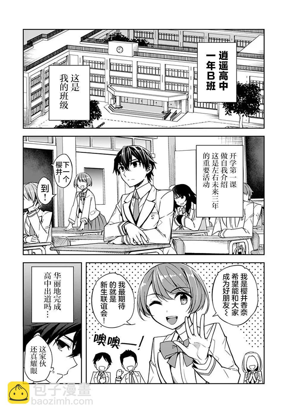 第01话4