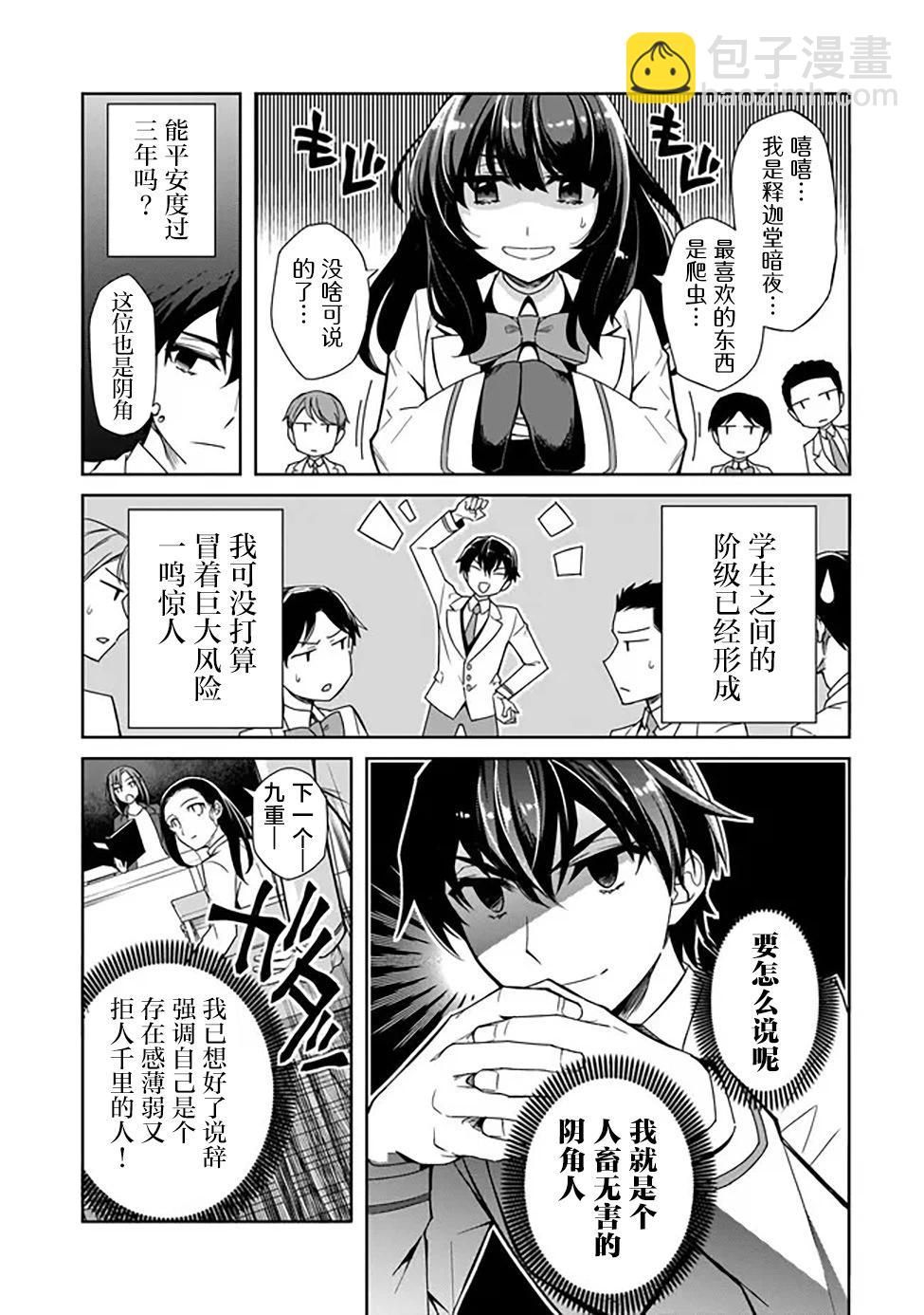 第01话5