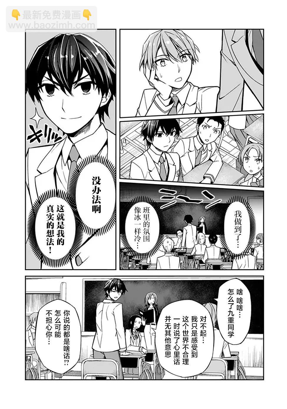 第01话7