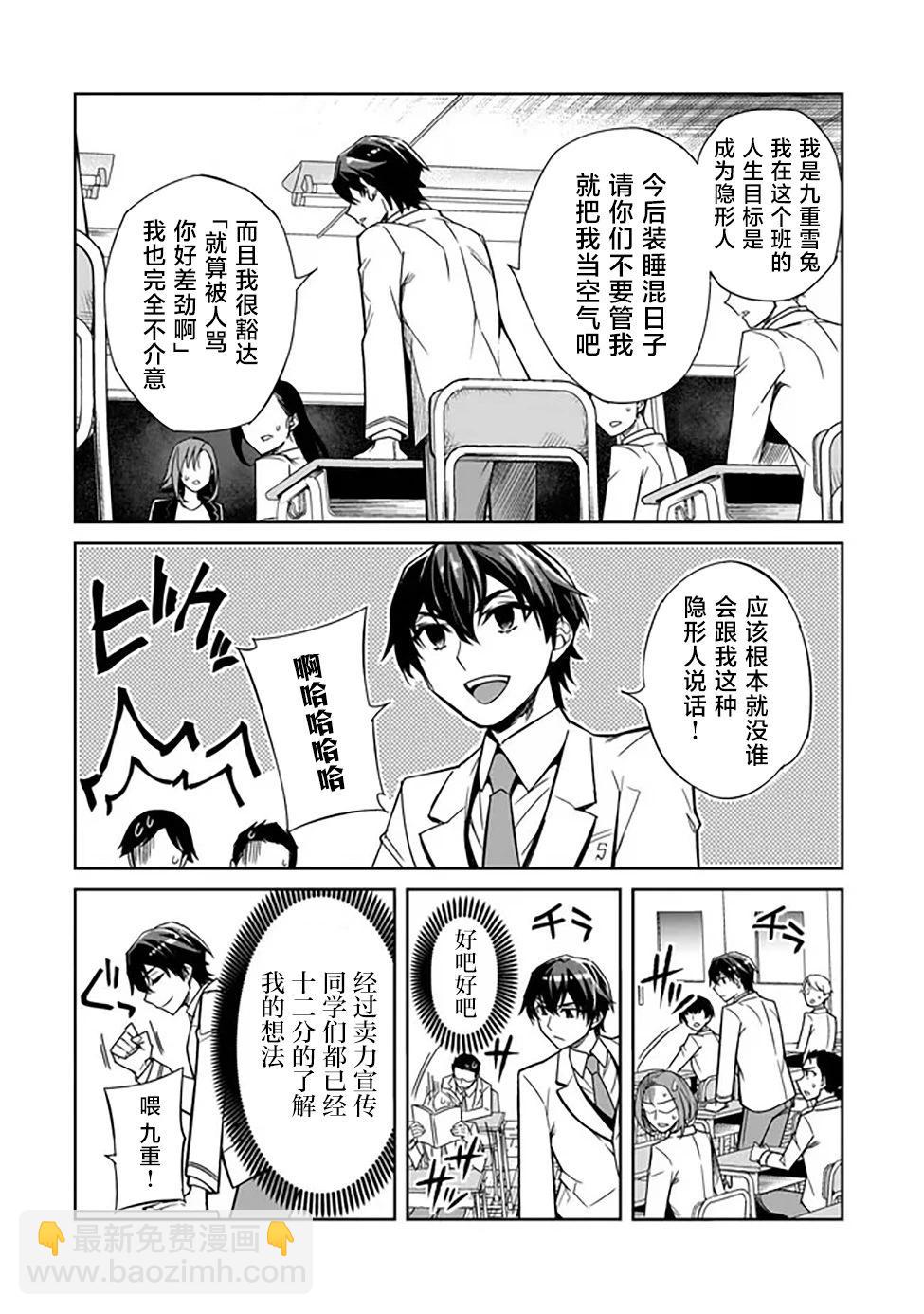 第01话8
