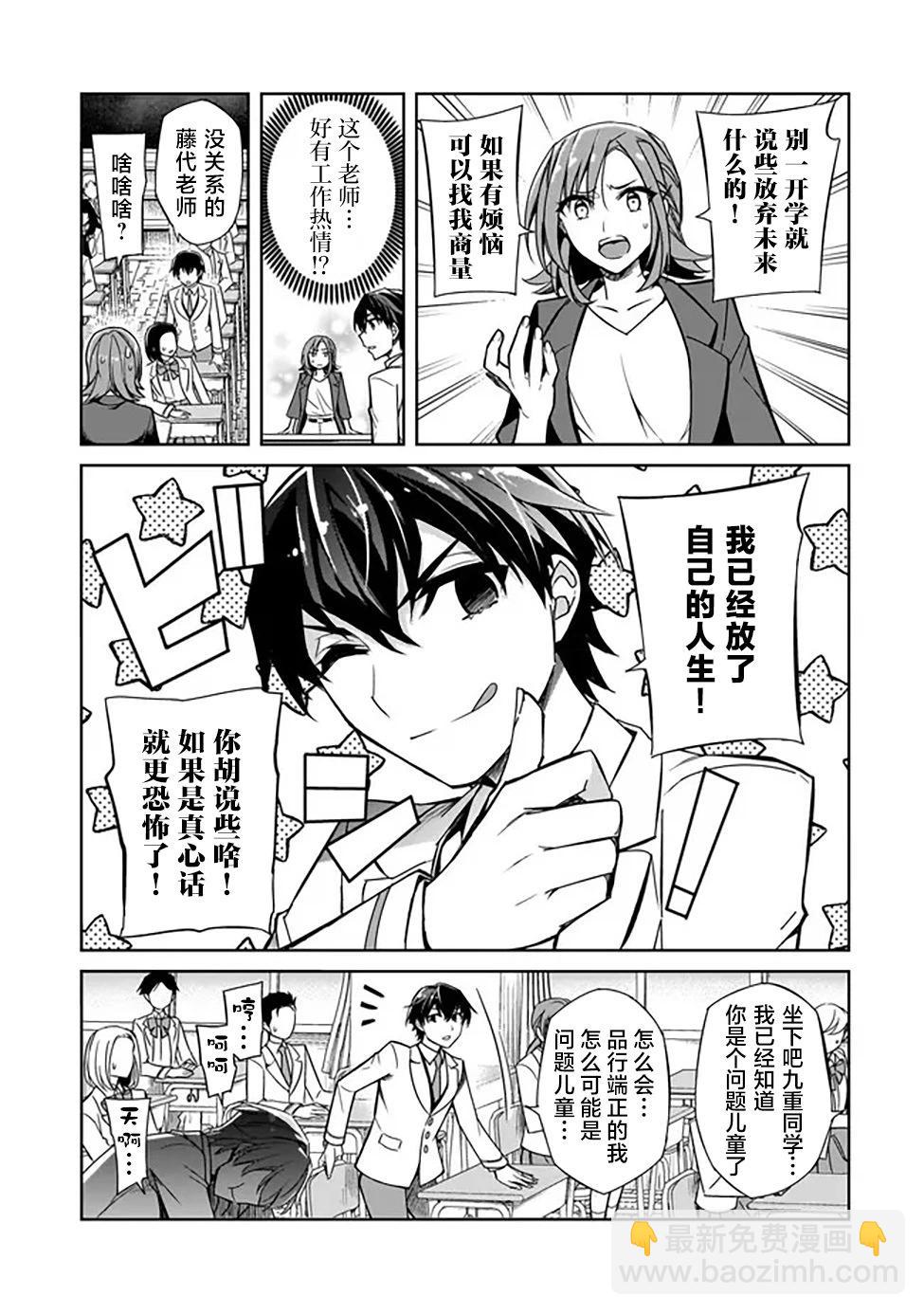 第01话9