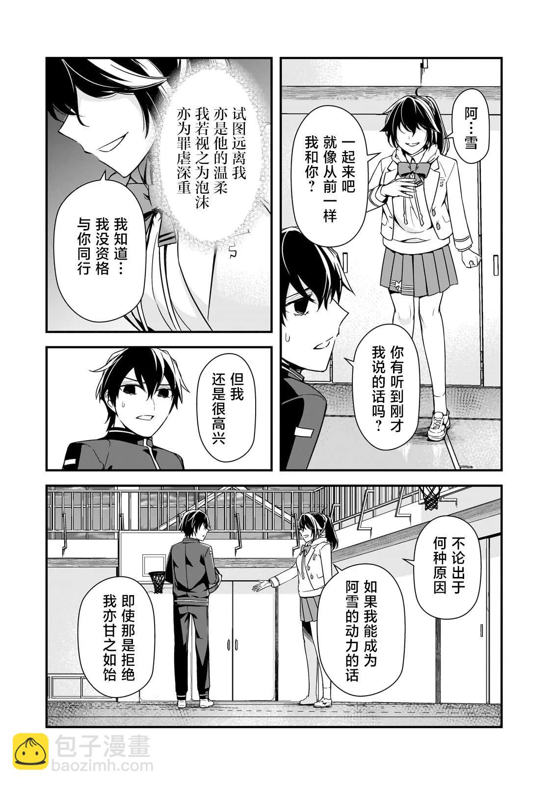 第11话17