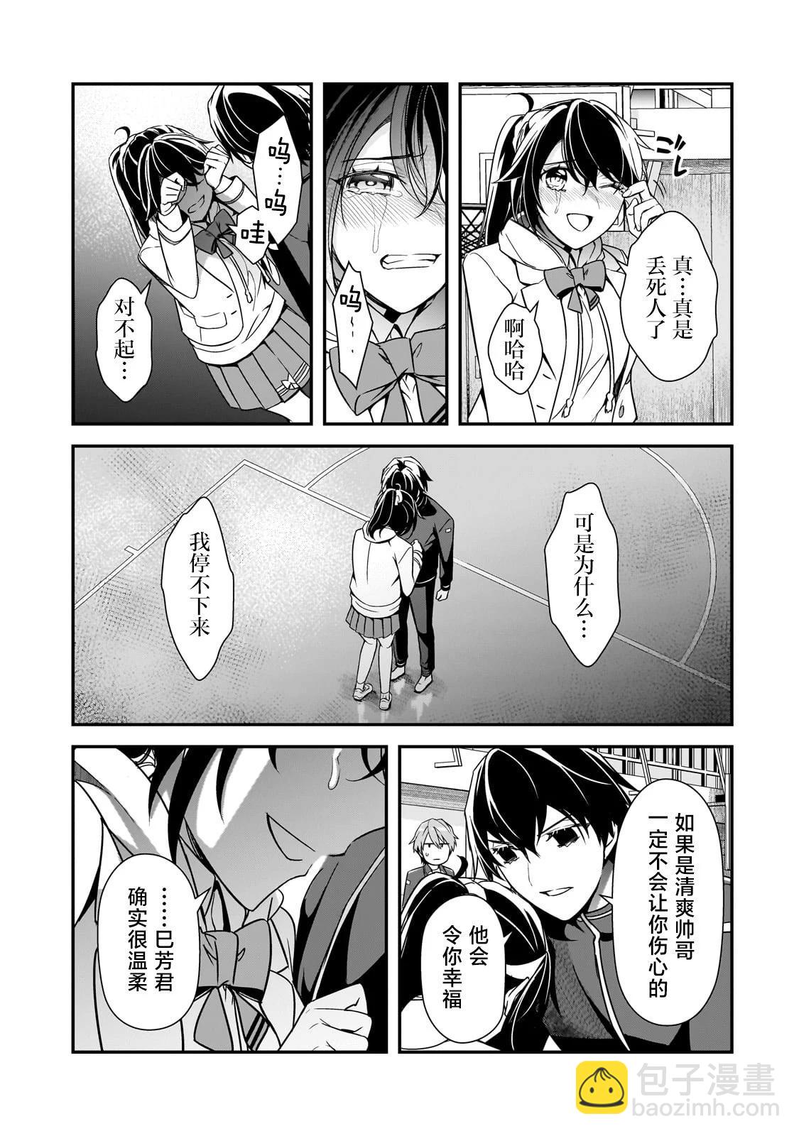 第11话20