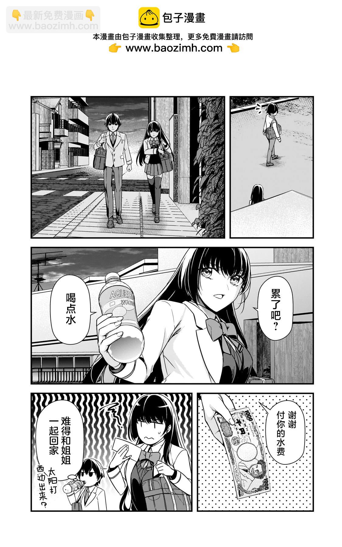 第11话27